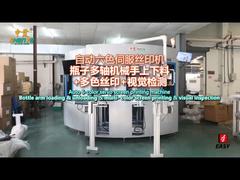 SF-MP616 _ Shiseido Овальная бутылка 1C + Визуальный осмотр